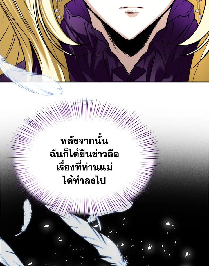 อ่านมังงะ Royal Marriage ตอนที่ 14/21.jpg