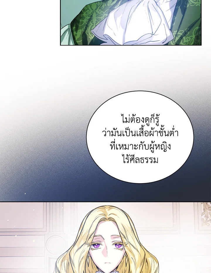 อ่านมังงะ Royal Marriage ตอนที่ 4/21.jpg