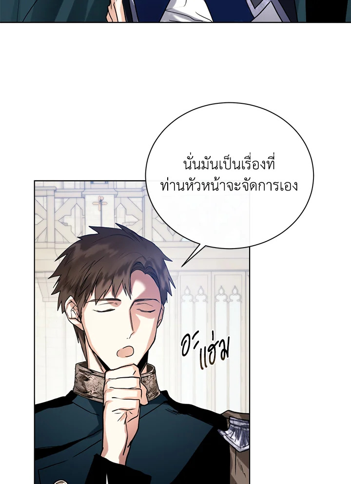 อ่านมังงะ Royal Marriage ตอนที่ 16/21.jpg