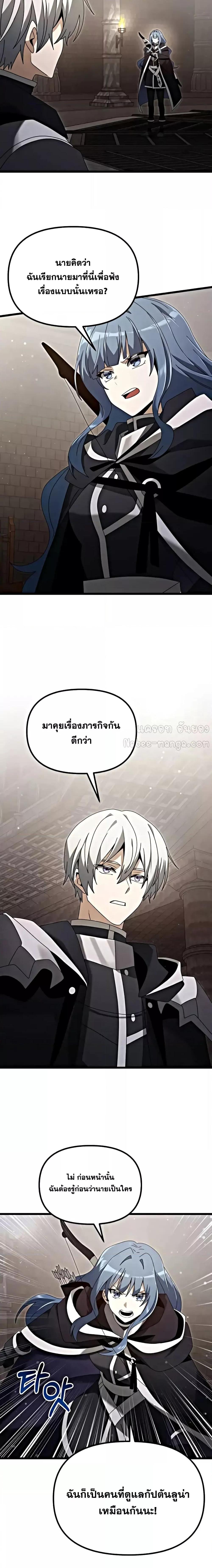 อ่านมังงะ Terminally-Ill Genius Dark Knight ตอนที่ 76/21.jpg