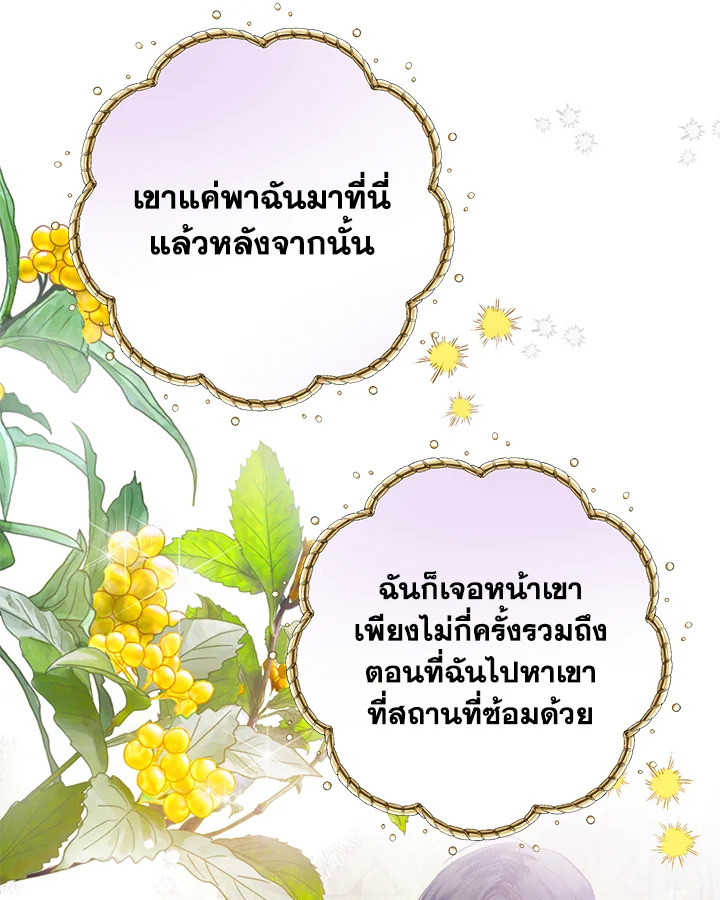 อ่านมังงะ Royal Marriage ตอนที่ 18/21.jpg