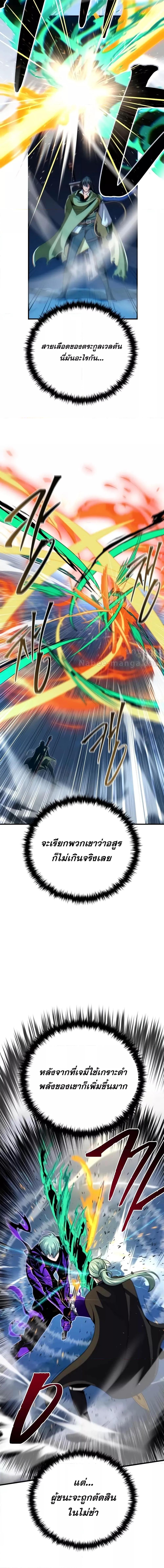 อ่านมังงะ The Dark Magician Transmigrates After 66666 Years ตอนที่ 136/21.jpg