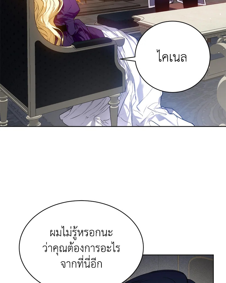 อ่านมังงะ Royal Marriage ตอนที่ 12/21.jpg