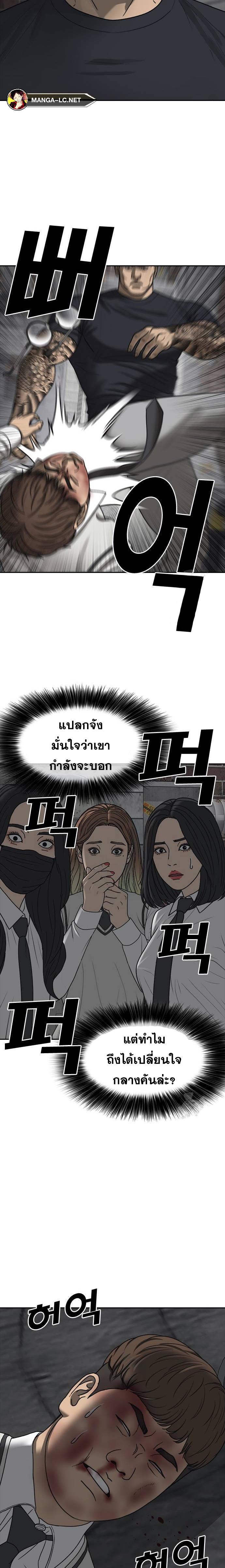 อ่านมังงะ Loser Life 2 ตอนที่ 39/22.jpg