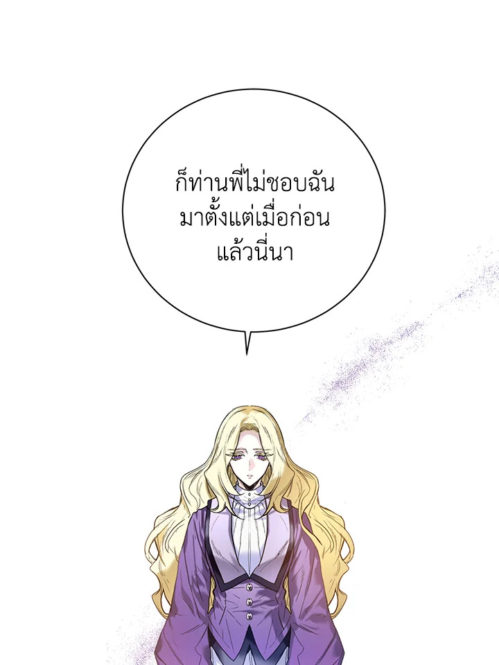 อ่านมังงะ Royal Marriage ตอนที่ 8/22.jpg