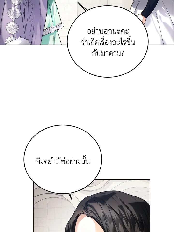 อ่านมังงะ Royal Marriage ตอนที่ 69/22.jpg