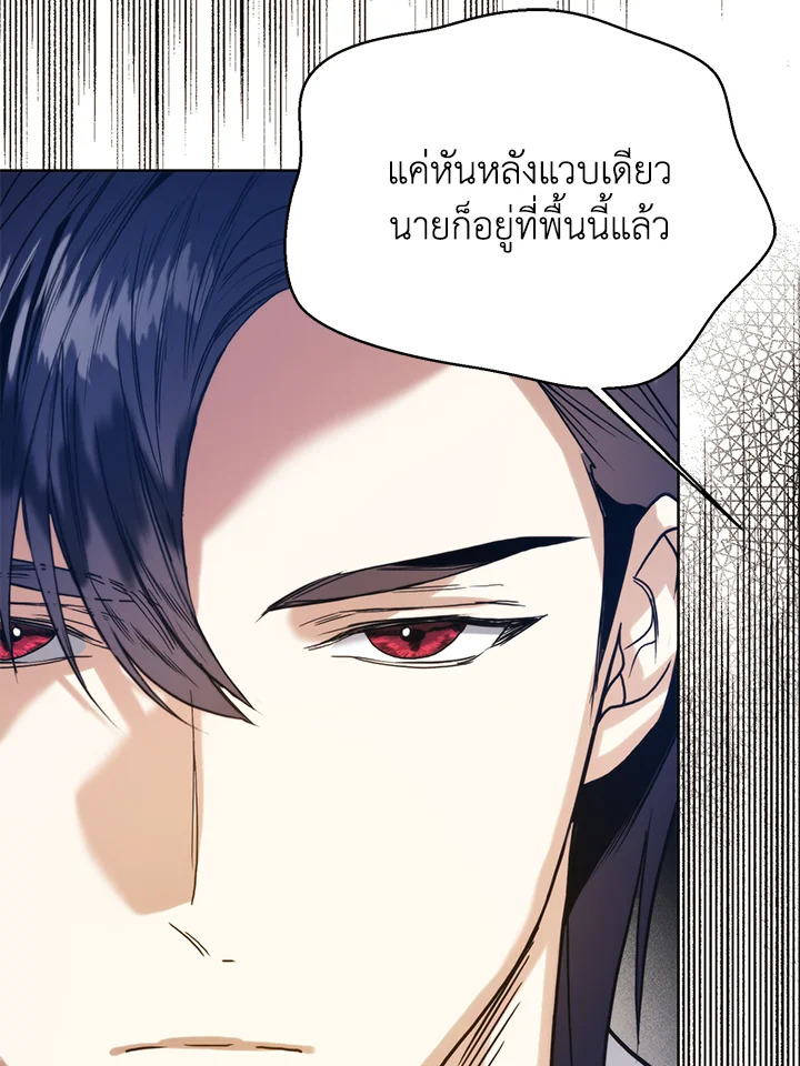 อ่านมังงะ Royal Marriage ตอนที่ 65/22.jpg