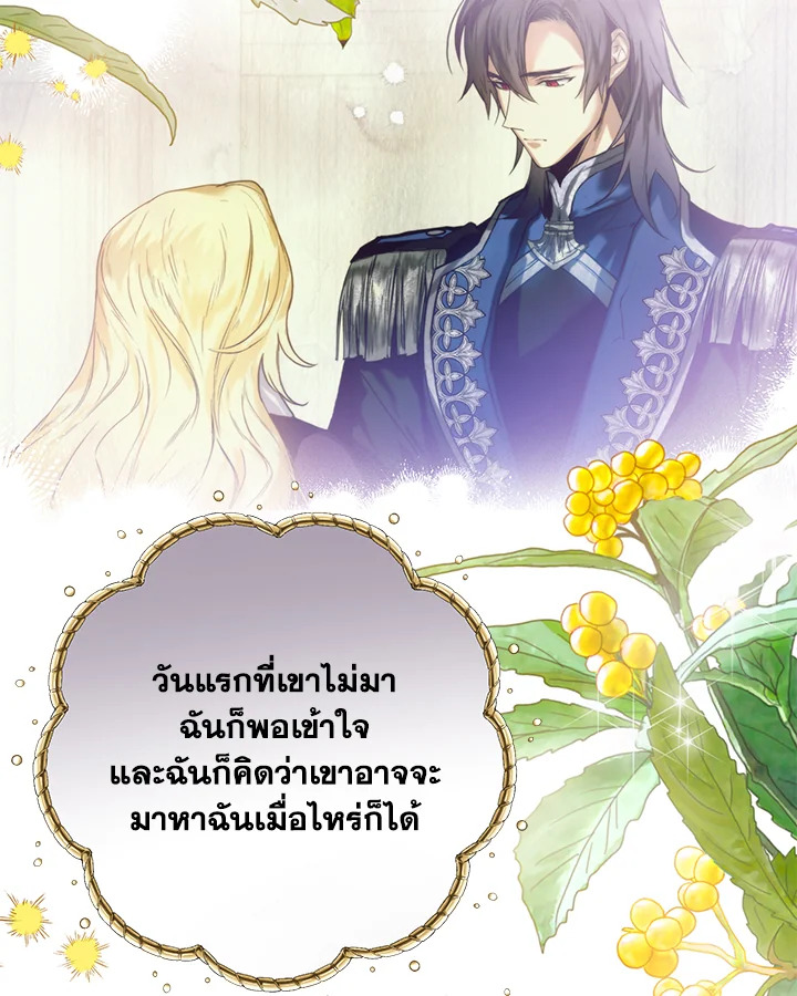 อ่านมังงะ Royal Marriage ตอนที่ 18/22.jpg