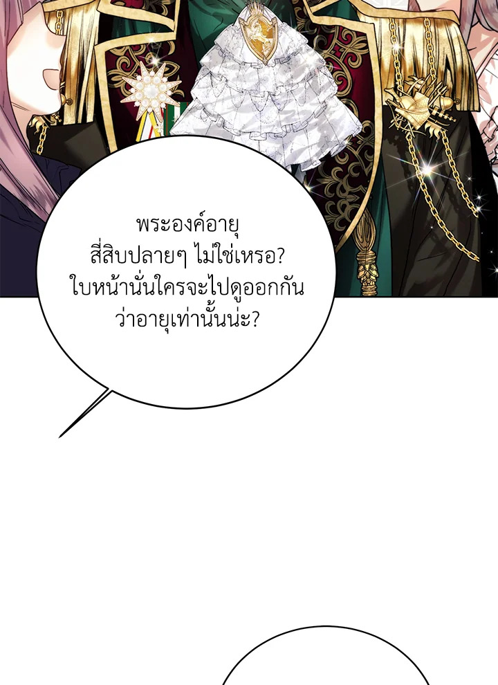 อ่านมังงะ Royal Marriage ตอนที่ 66/22.jpg