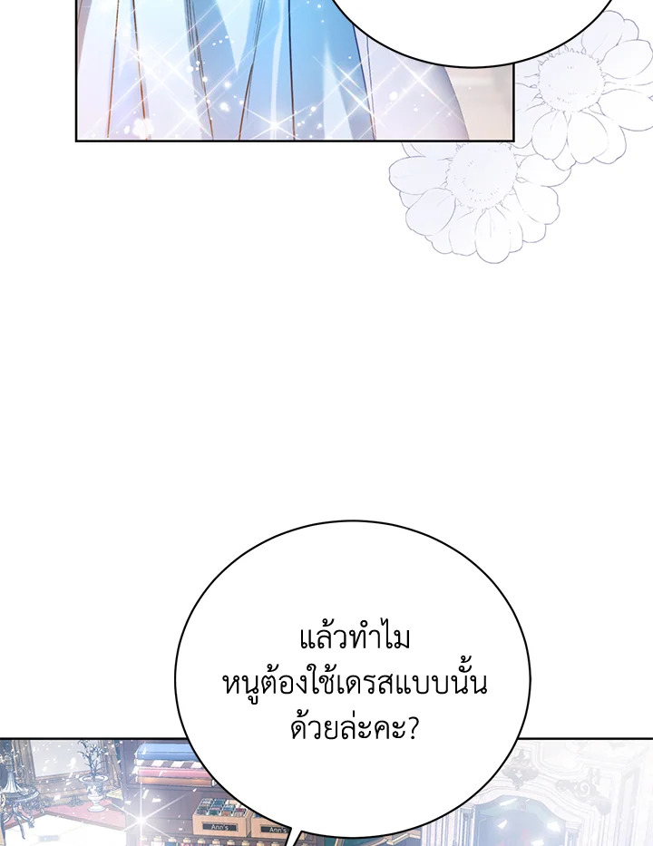 อ่านมังงะ Royal Marriage ตอนที่ 6/22.jpg