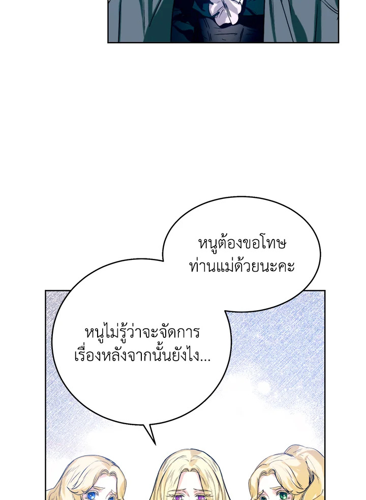 อ่านมังงะ Royal Marriage ตอนที่ 3/22.jpg