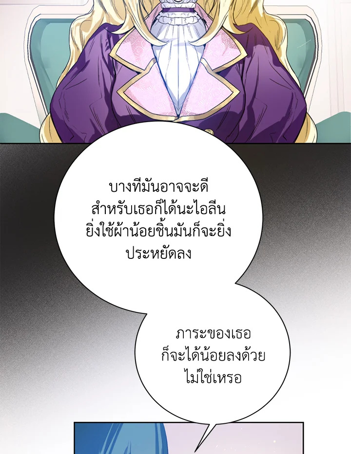 อ่านมังงะ Royal Marriage ตอนที่ 4/22.jpg