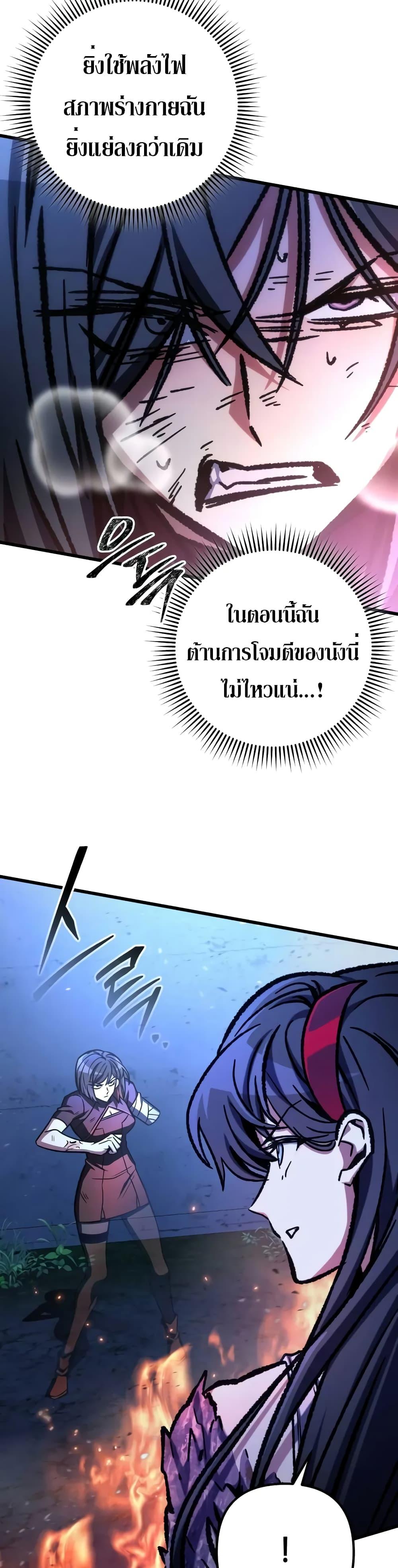 อ่านมังงะ The Genius Assassin Who Takes it All ตอนที่ 53/22.jpg