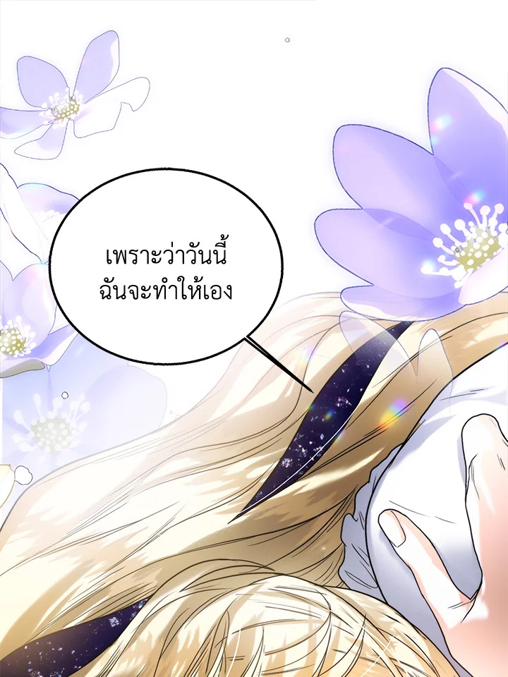 อ่านมังงะ Royal Marriage ตอนที่ 67/22.jpg