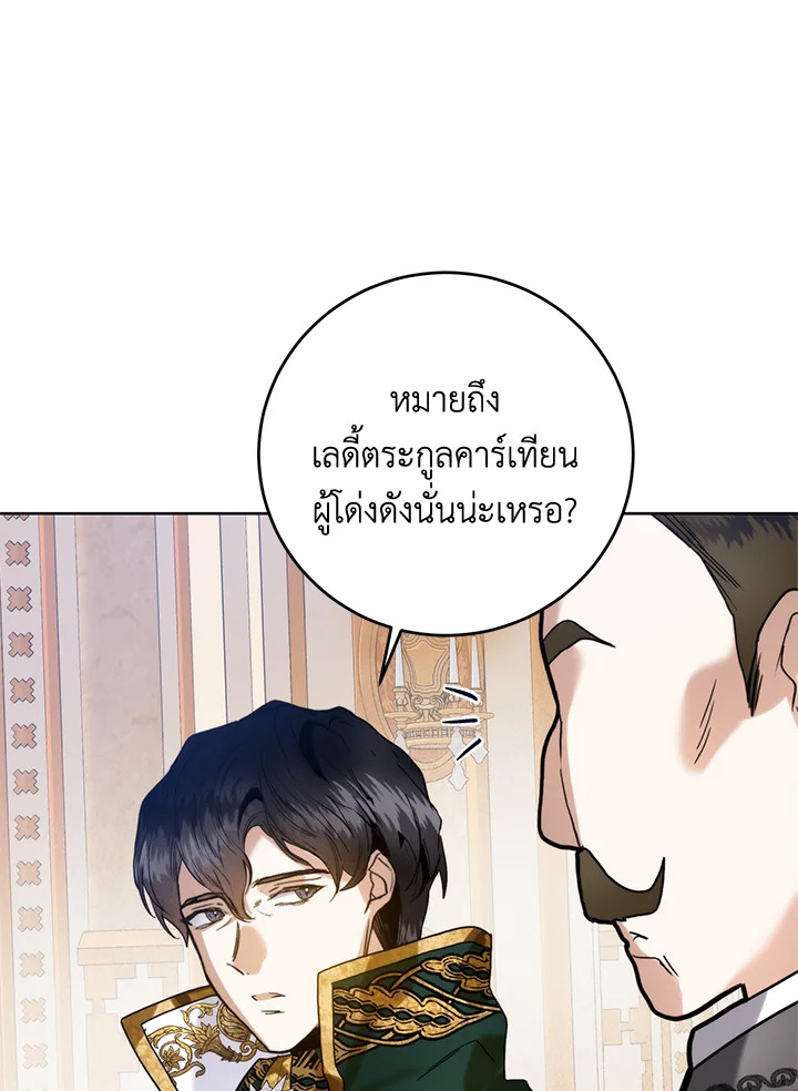 อ่านมังงะ Royal Marriage ตอนที่ 62/22.jpg