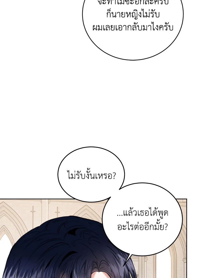 อ่านมังงะ Royal Marriage ตอนที่ 52/22.jpg