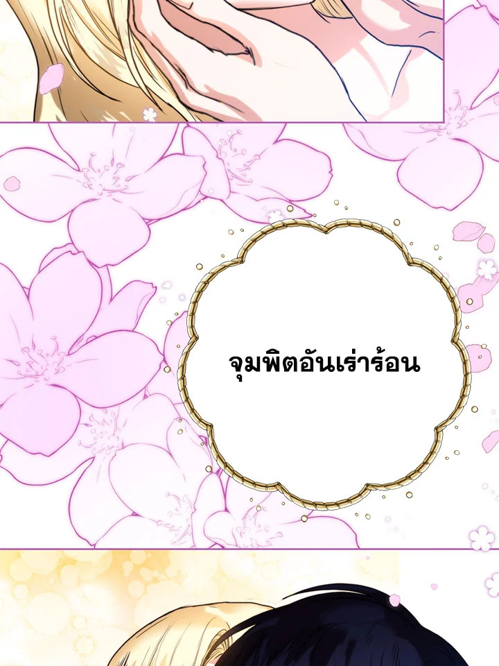 อ่านมังงะ Royal Marriage ตอนที่ 53/22.jpg