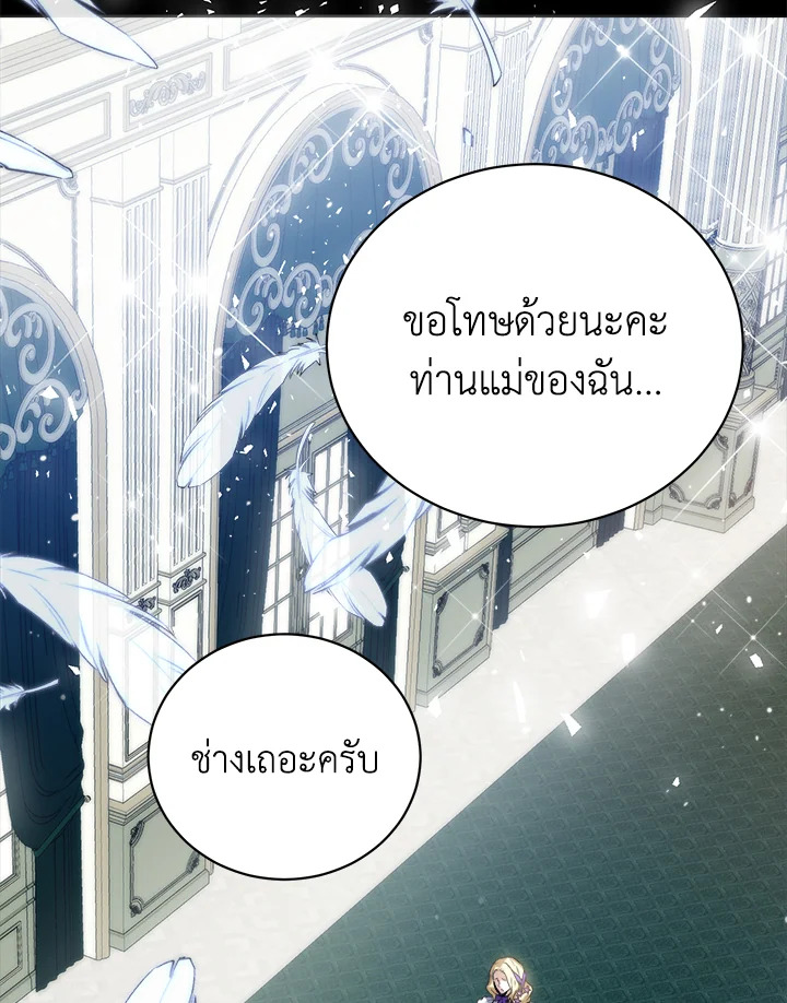 อ่านมังงะ Royal Marriage ตอนที่ 14/22.jpg