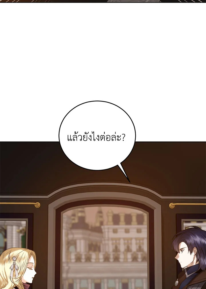 อ่านมังงะ Royal Marriage ตอนที่ 48/22.jpg