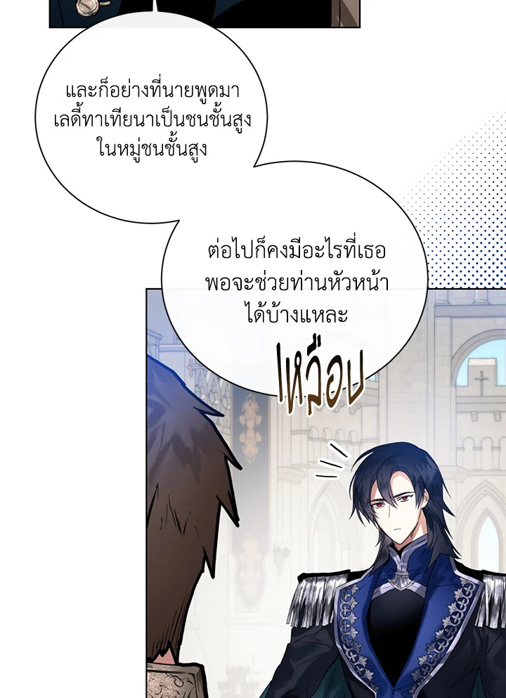 อ่านมังงะ Royal Marriage ตอนที่ 16/22.jpg