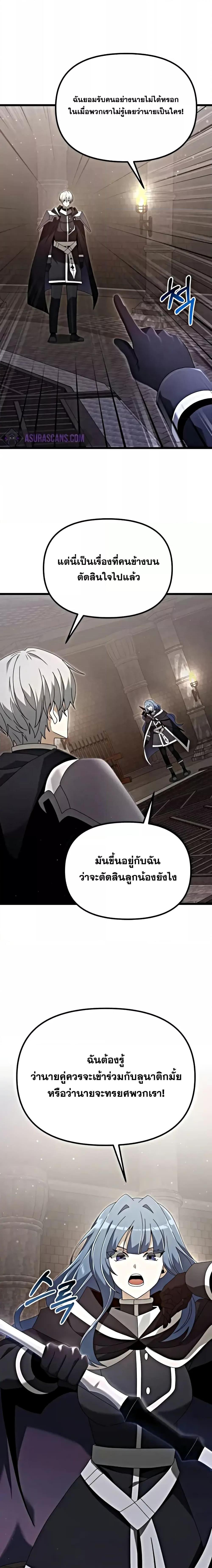 อ่านมังงะ Terminally-Ill Genius Dark Knight ตอนที่ 76/22.jpg