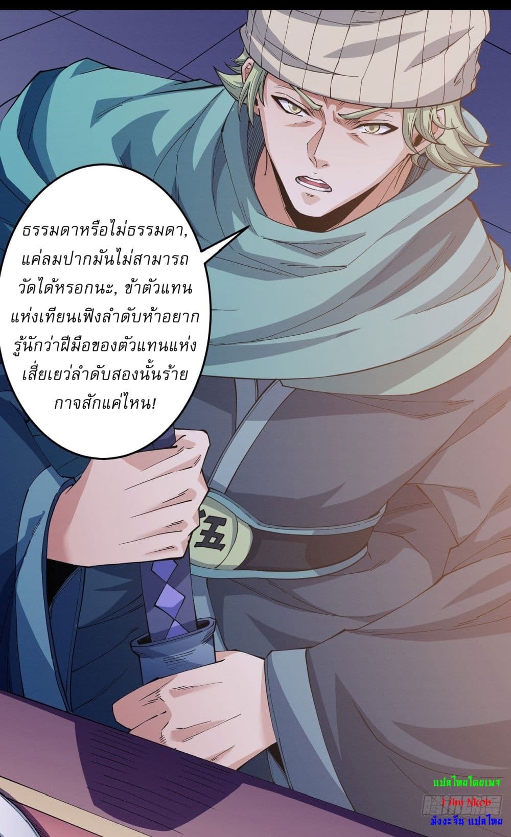 อ่านมังงะ God of Martial Arts ตอนที่ 598/22.jpg