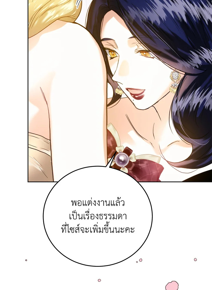 อ่านมังงะ Royal Marriage ตอนที่ 57/22.jpg