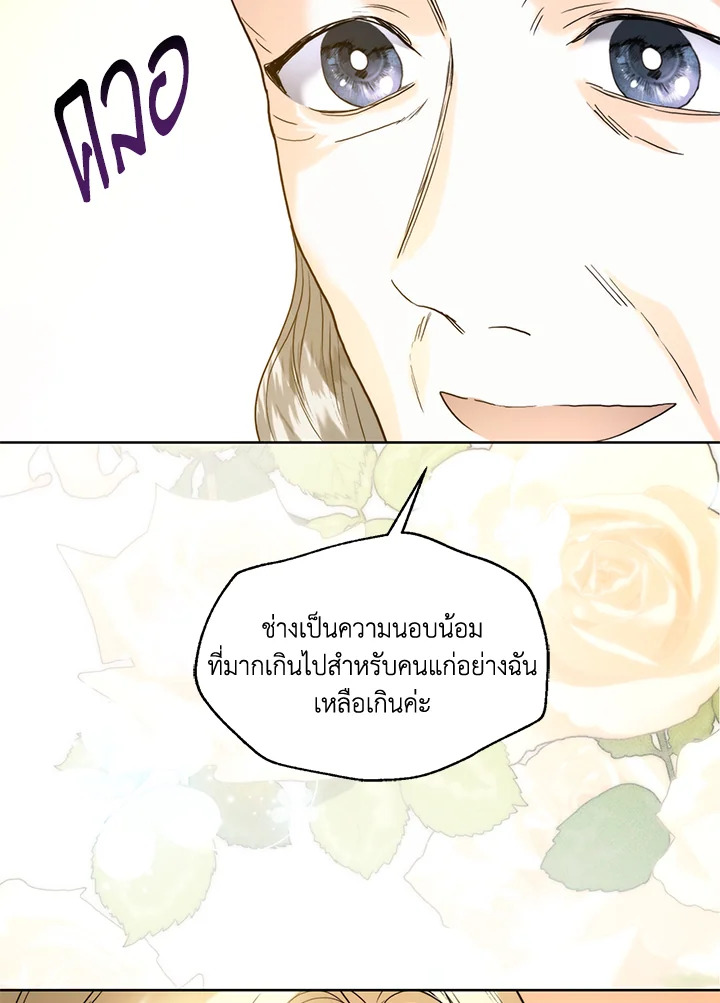 อ่านมังงะ Royal Marriage ตอนที่ 61/22.jpg