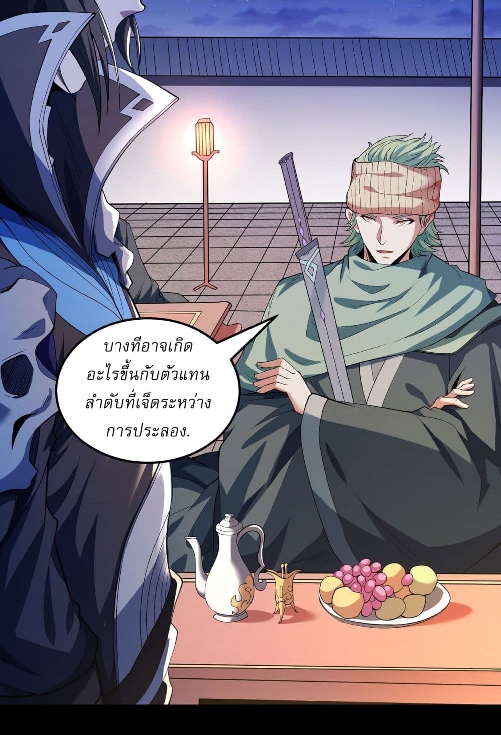 อ่านมังงะ God of Martial Arts ตอนที่ 599/22.jpg