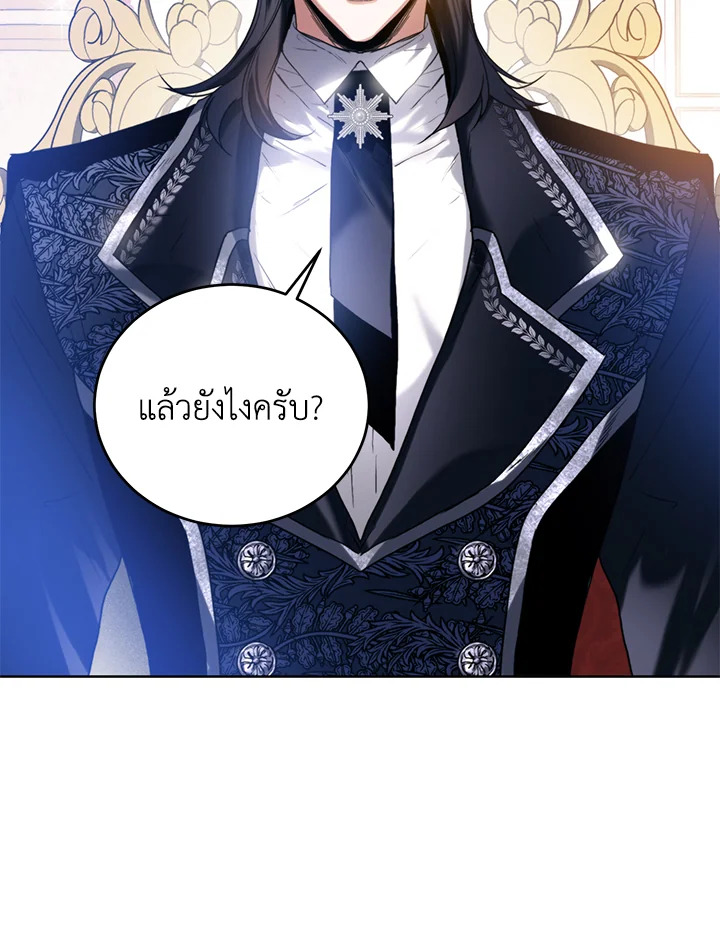 อ่านมังงะ Royal Marriage ตอนที่ 19/22.jpg