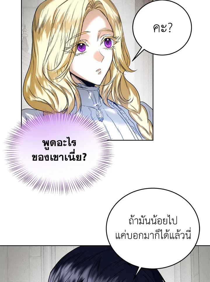 อ่านมังงะ Royal Marriage ตอนที่ 29/22.jpg