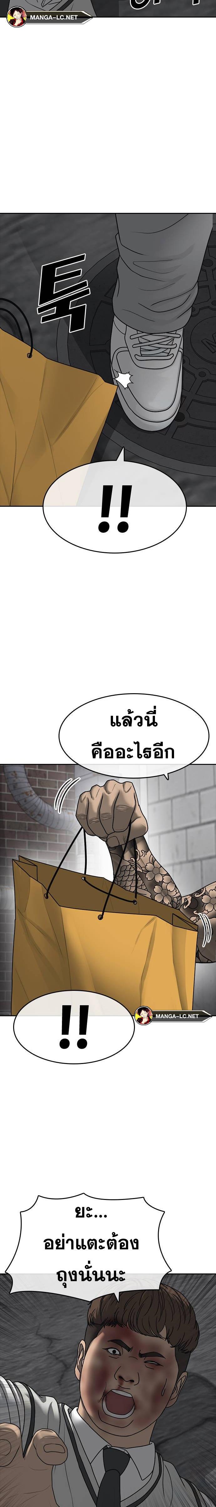 อ่านมังงะ Loser Life 2 ตอนที่ 39/23.jpg