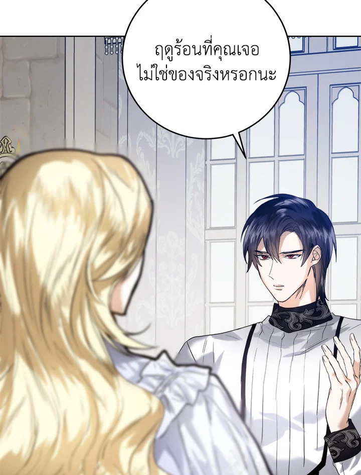 อ่านมังงะ Royal Marriage ตอนที่ 60/23.jpg