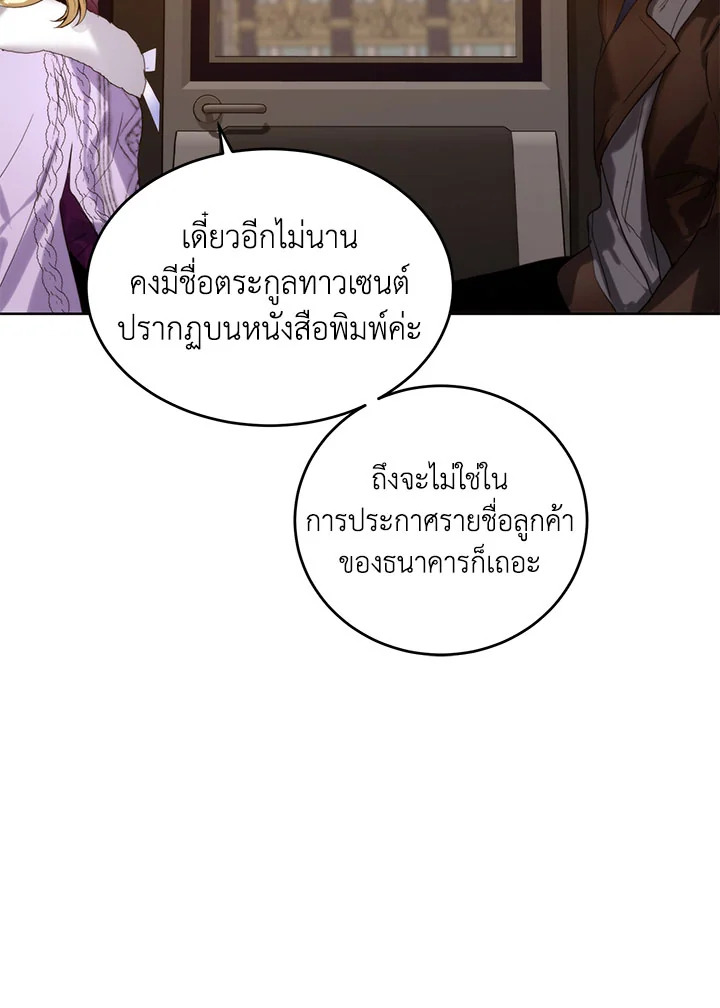 อ่านมังงะ Royal Marriage ตอนที่ 48/23.jpg