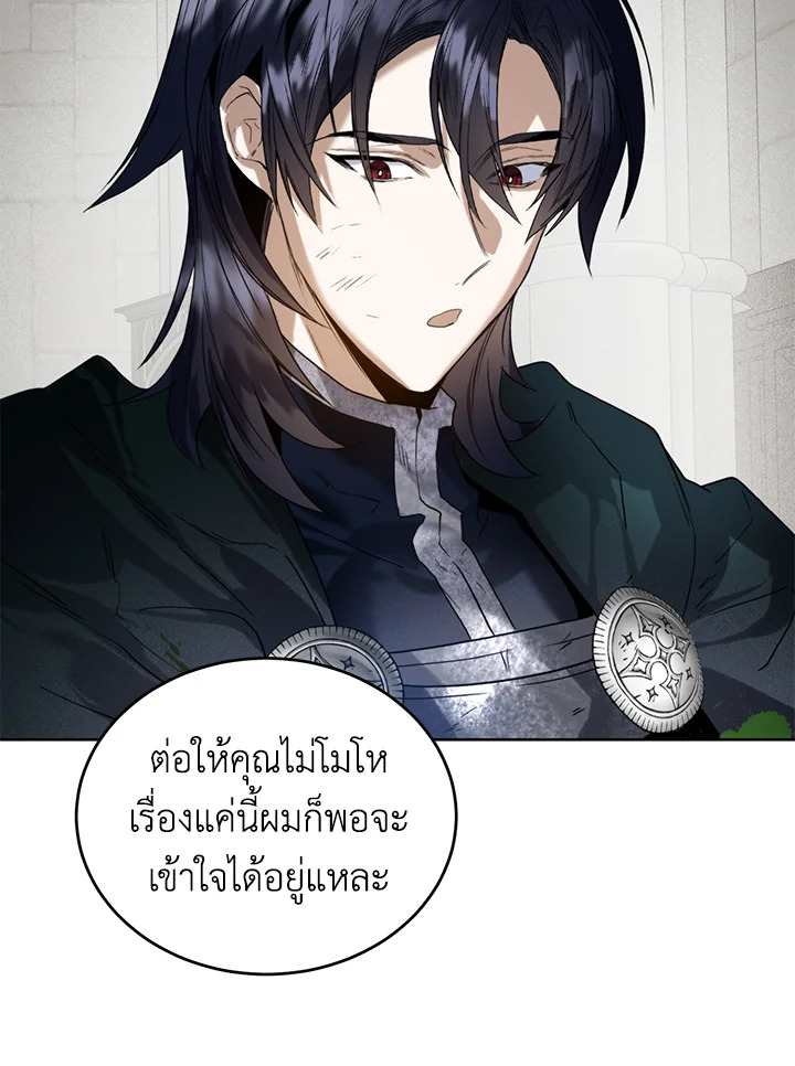 อ่านมังงะ Royal Marriage ตอนที่ 29/23.jpg