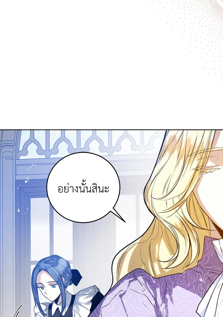 อ่านมังงะ Royal Marriage ตอนที่ 27/23.jpg