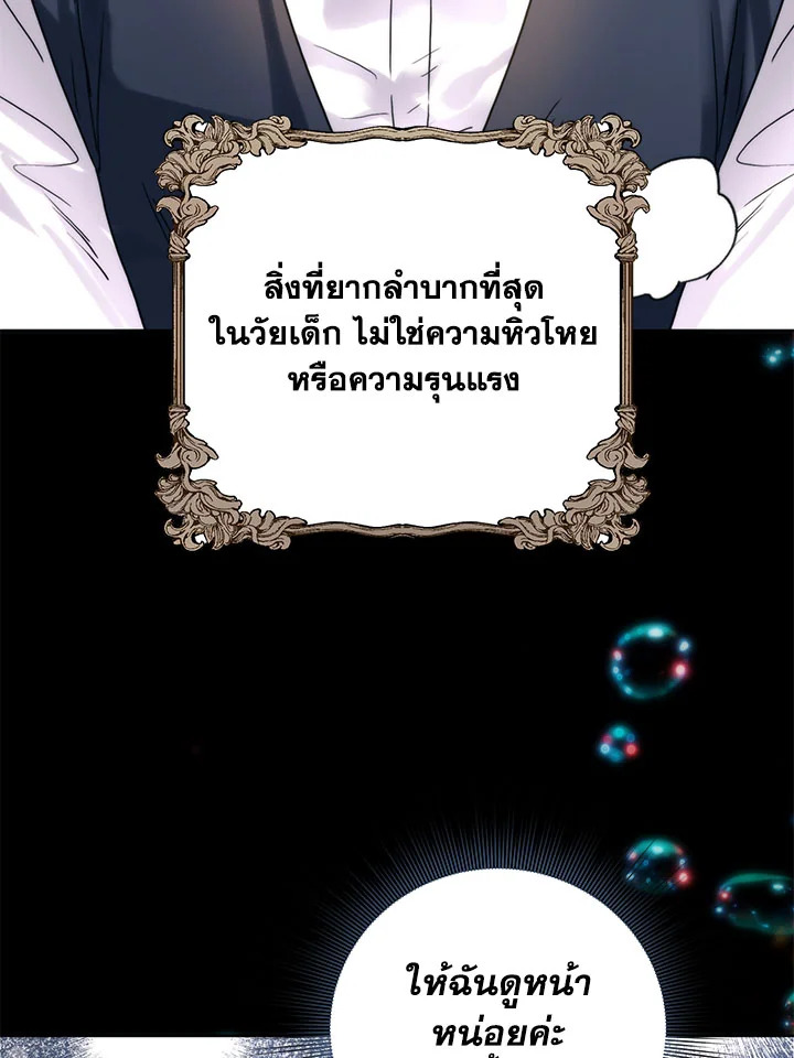 อ่านมังงะ Royal Marriage ตอนที่ 52/2.jpg