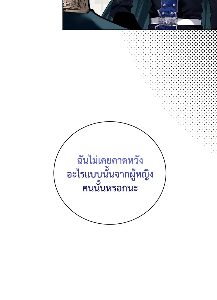 อ่านมังงะ Royal Marriage ตอนที่ 16/23.jpg