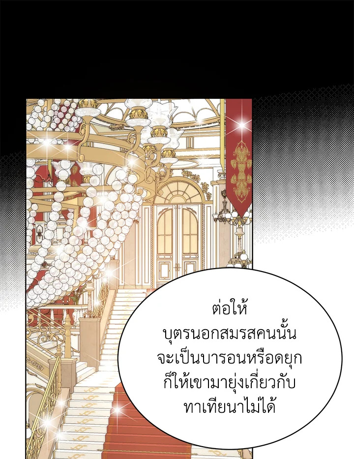 อ่านมังงะ Royal Marriage ตอนที่ 13/23.jpg