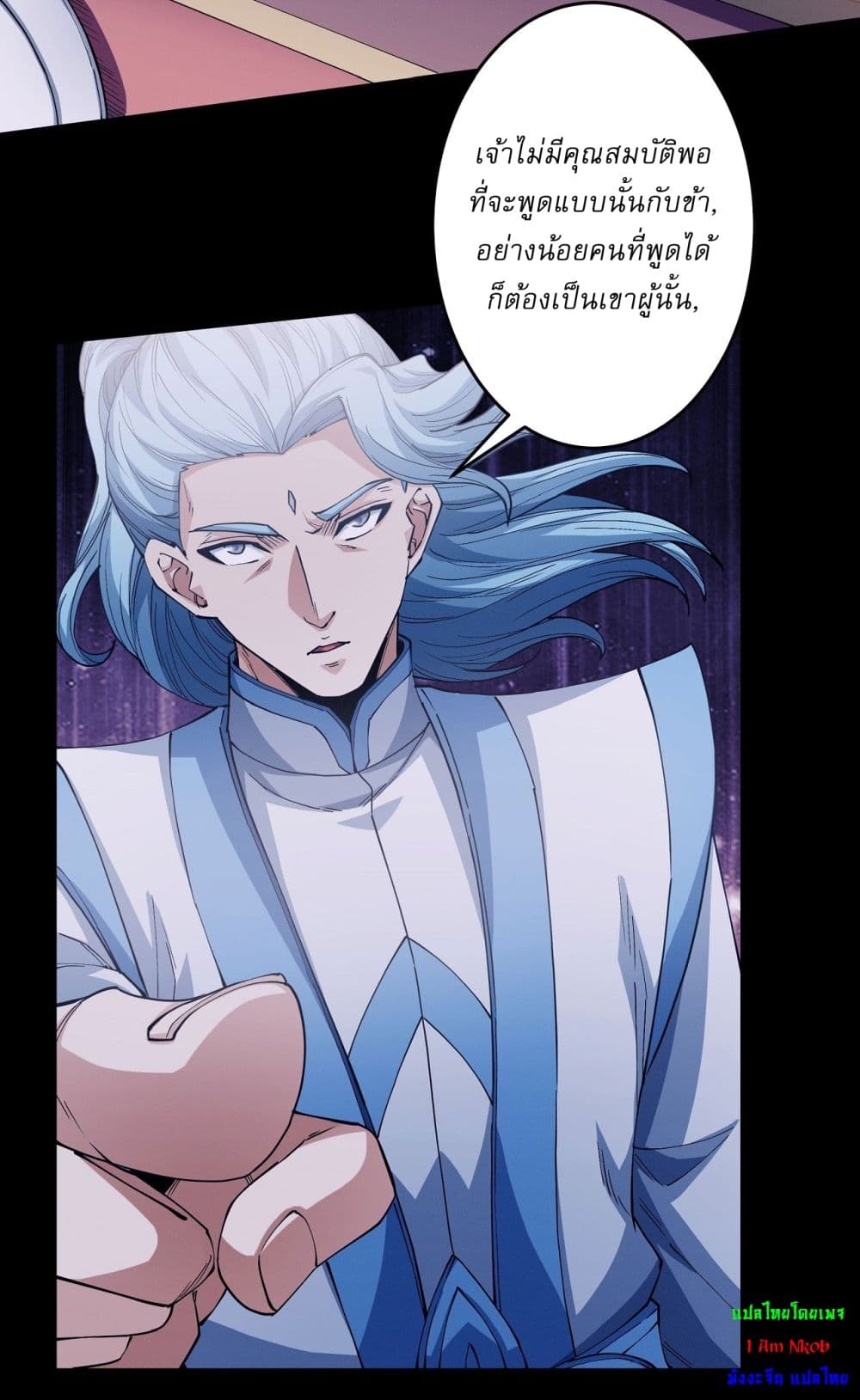 อ่านมังงะ God of Martial Arts ตอนที่ 598/23.jpg