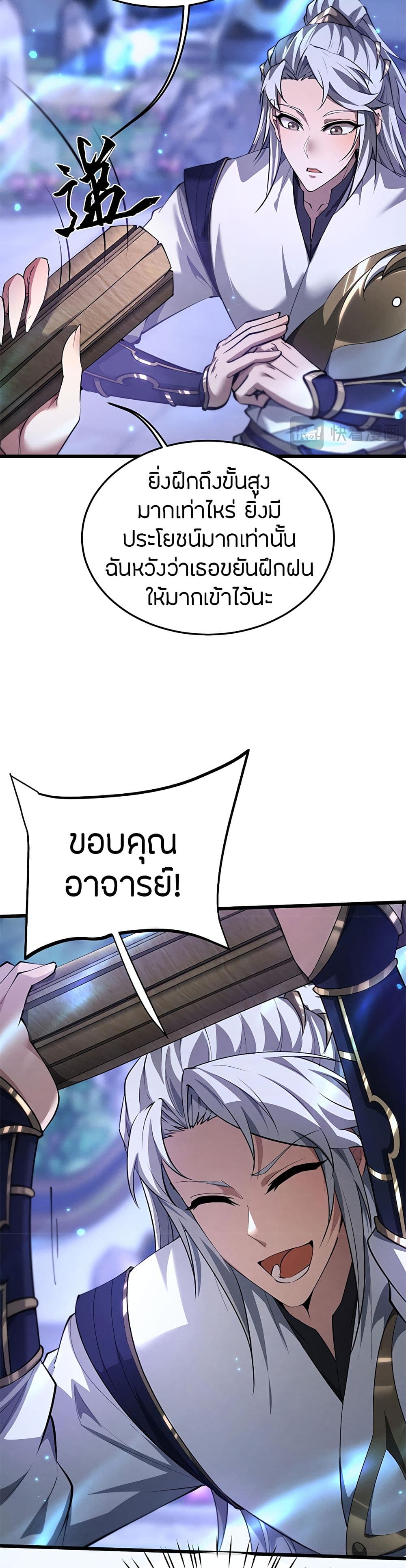 อ่านมังงะ Full-Time Swordsman ตอนที่ 5/23.jpg