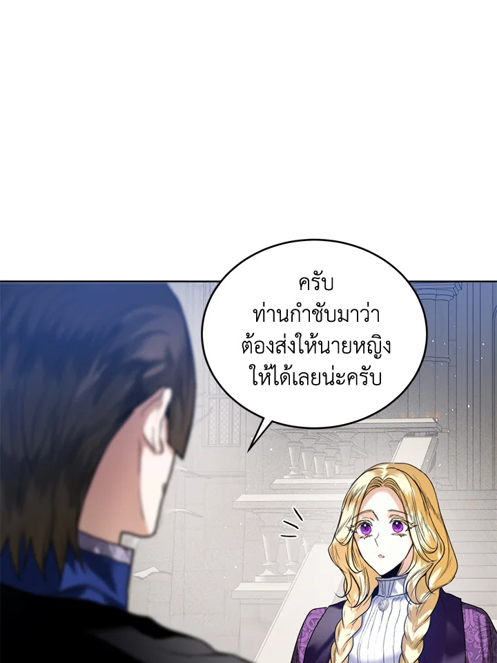 อ่านมังงะ Royal Marriage ตอนที่ 28/23.jpg