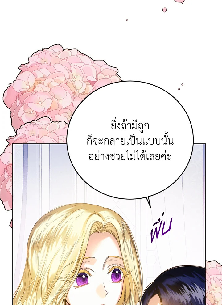 อ่านมังงะ Royal Marriage ตอนที่ 57/23.jpg