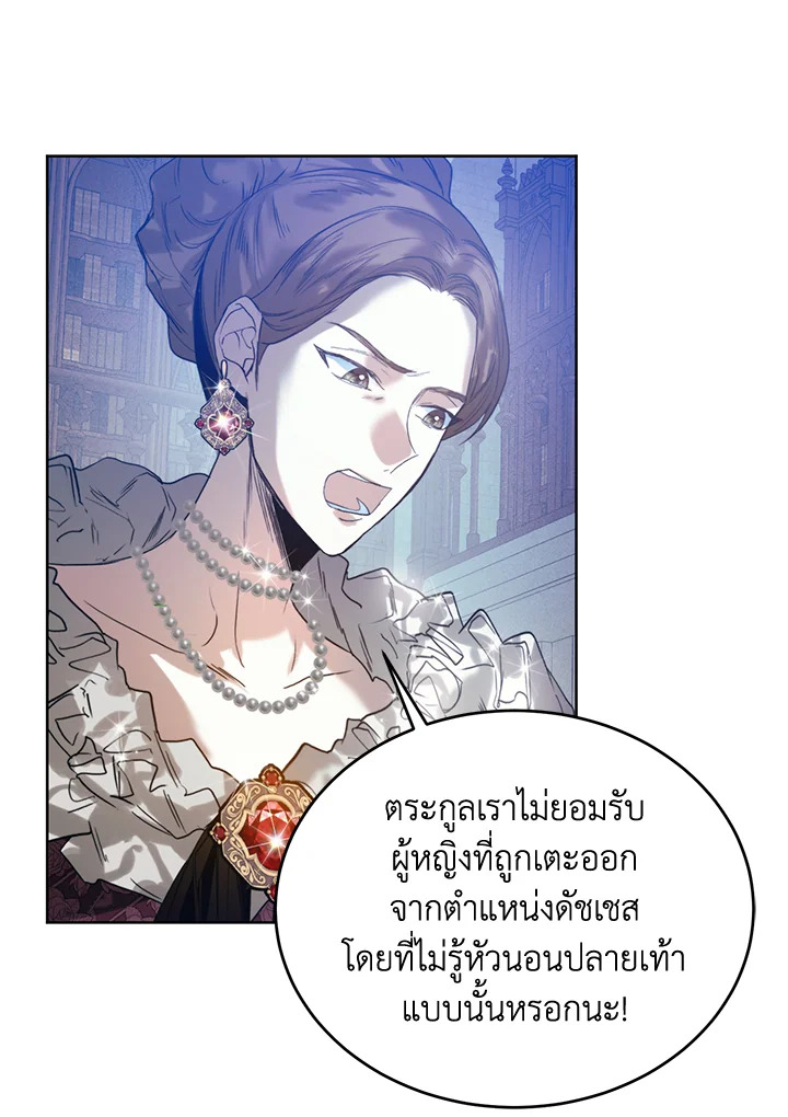 อ่านมังงะ Royal Marriage ตอนที่ 26/23.jpg