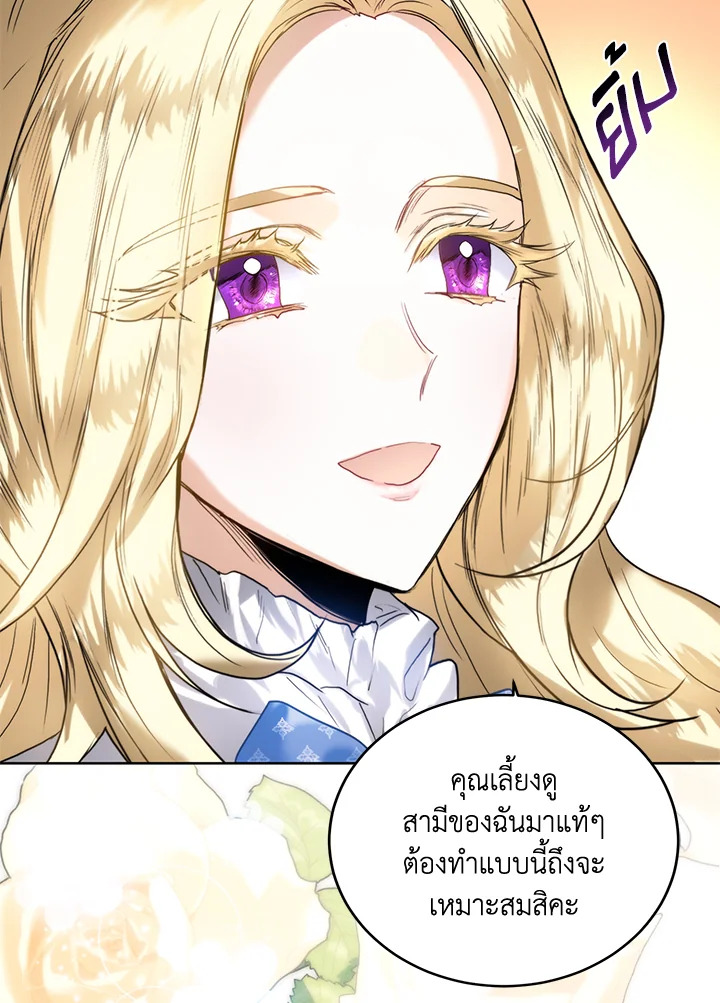 อ่านมังงะ Royal Marriage ตอนที่ 61/23.jpg