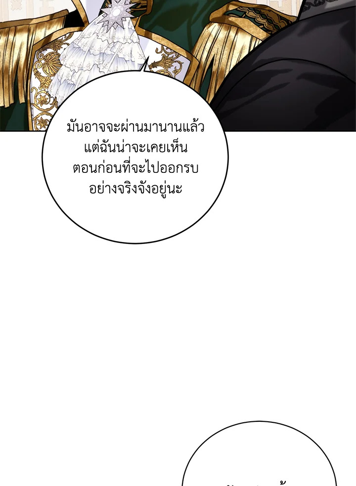 อ่านมังงะ Royal Marriage ตอนที่ 62/23.jpg