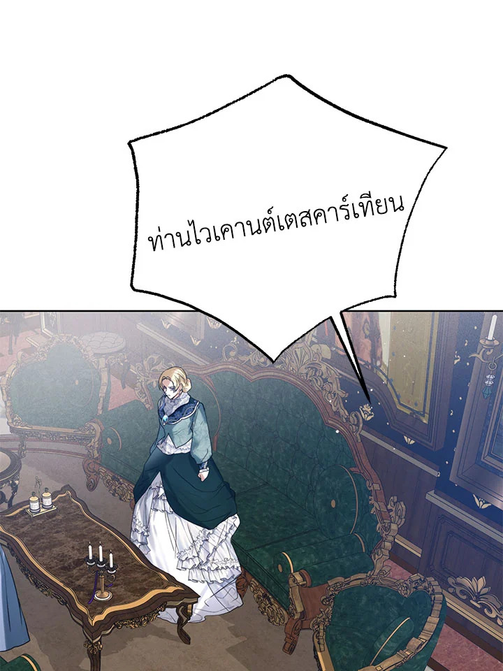 อ่านมังงะ Royal Marriage ตอนที่ 49/23.jpg