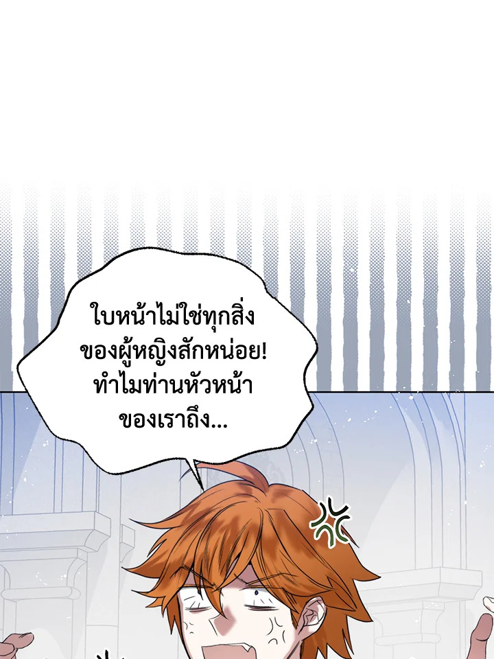 อ่านมังงะ Royal Marriage ตอนที่ 23/23.jpg