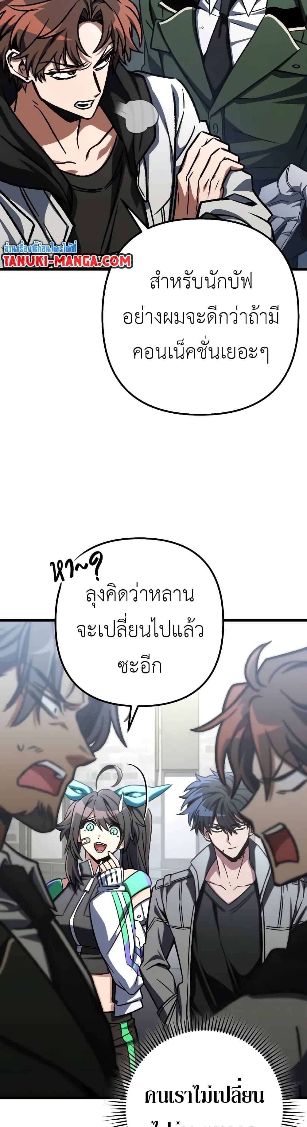 อ่านมังงะ The Genius Assassin Who Takes it All ตอนที่ 51/23.jpg