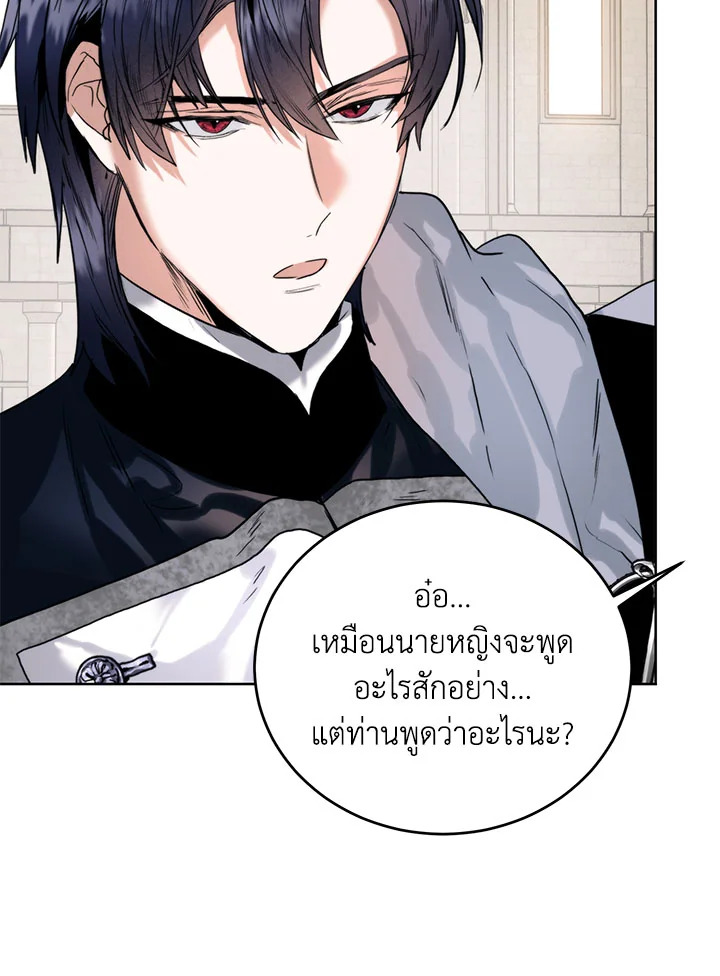 อ่านมังงะ Royal Marriage ตอนที่ 52/23.jpg